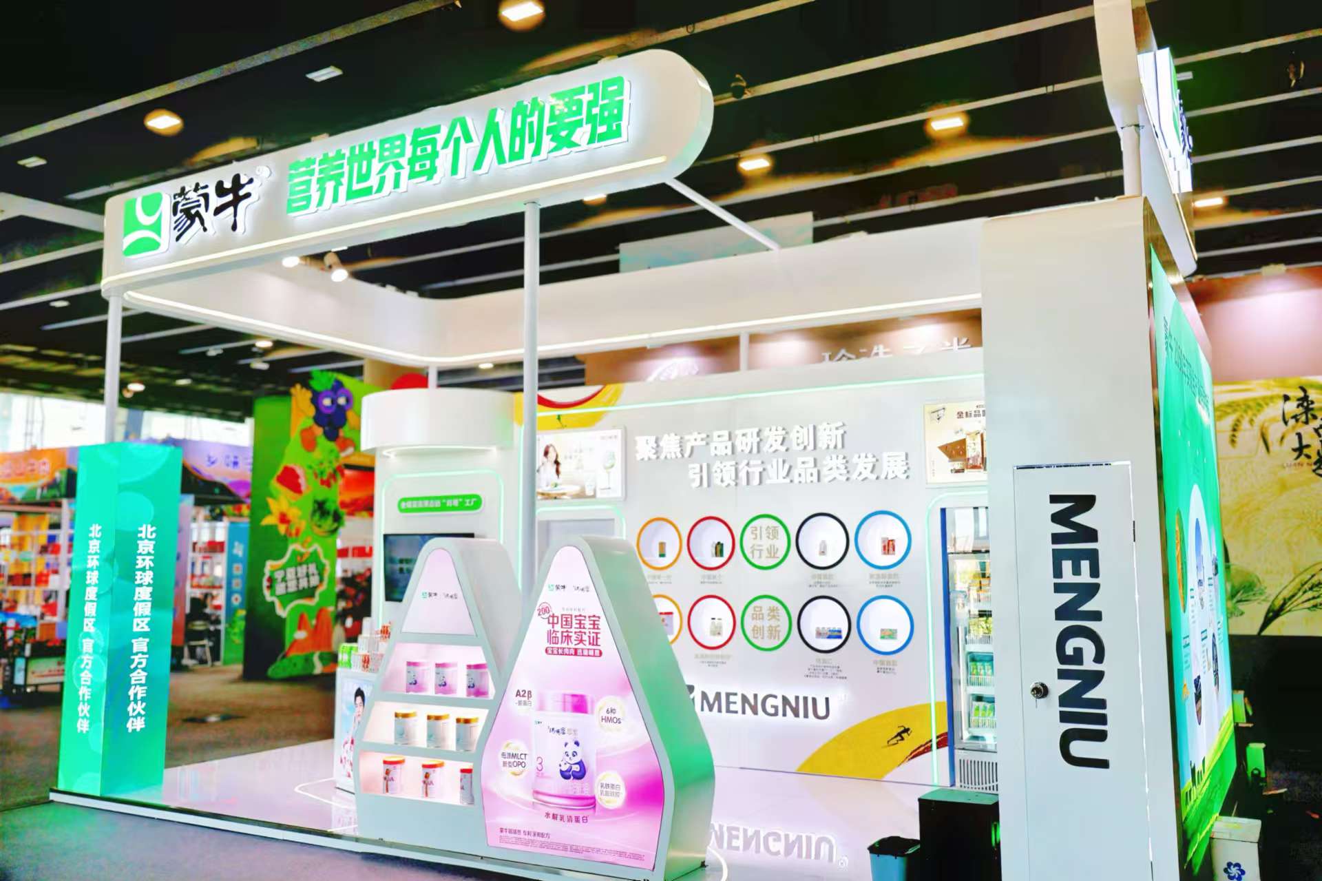 蒙牛乳业在农交会“强农论坛”发布奶业高质量发展“三大支柱”